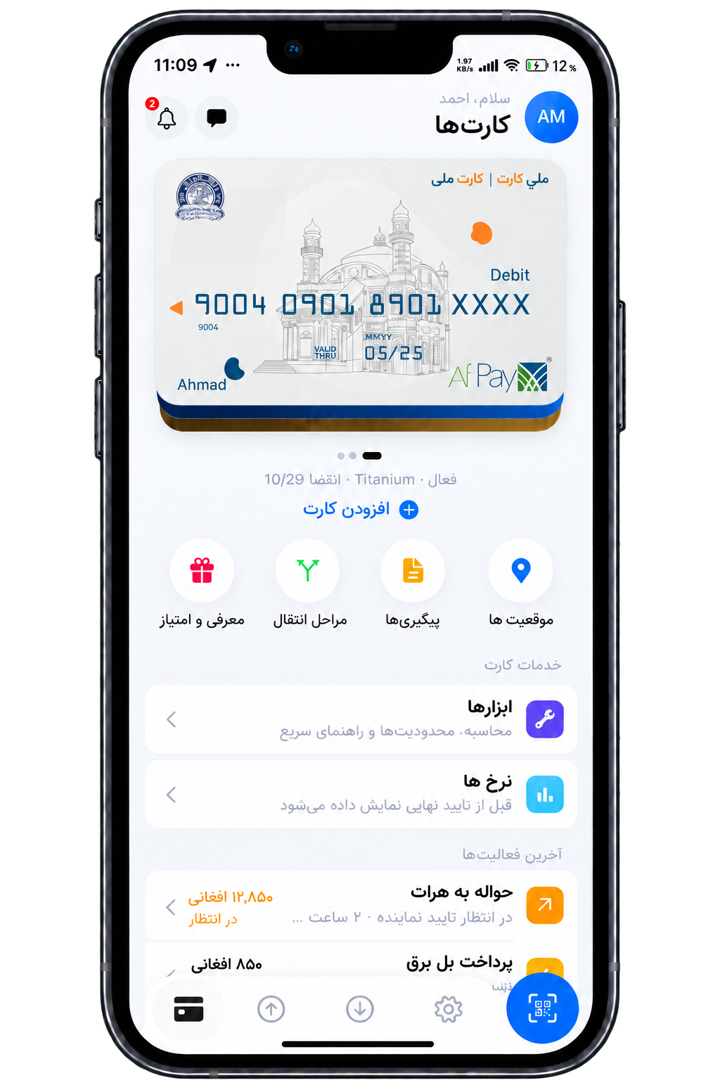 Preview of the Refah mobile app, coming soon